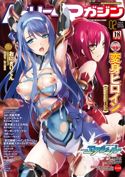 おにぎりくん|二次元ドリームマガジンVol.98❤レズビアン 【評価3.00】