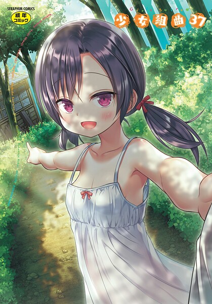 雪野みなと|少女組曲37❤ファンタジー 【評価】