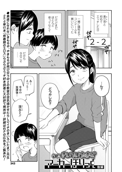 きいろいたまご|マーカーほりっく 後編❤単話 【評価5.00】