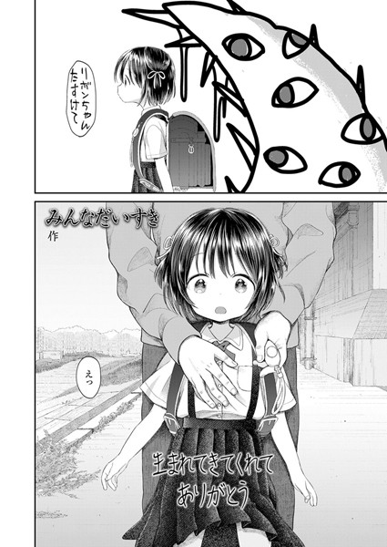 みんなだいすき|生まれてきてくれてありがとう❤小柄 【評価4.88】