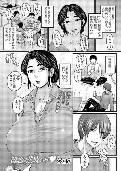 ジロウ|初恋は熟成させて❤クンニ 【評価4.71】