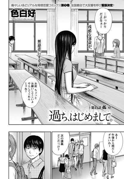 色白好|過ち、はじめまして。 （14）❤単話 【評価】