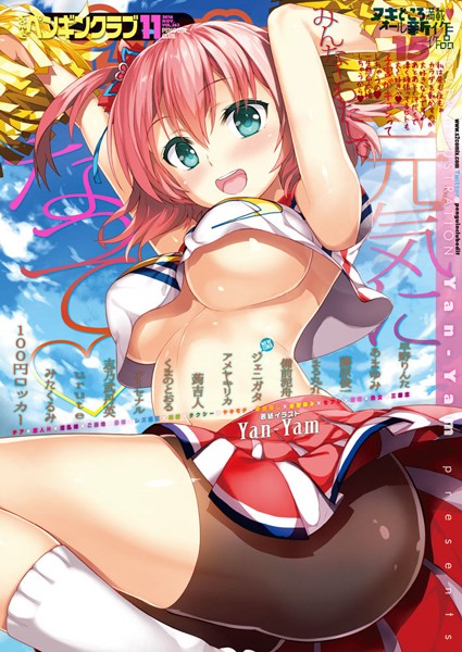 100円ロッカー|COMICペンギンクラブ 2016年11月号❤マンガ誌 【評価】