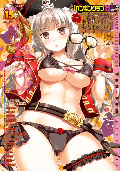 Yan-Yam|COMICペンギンクラブ 2016年12月号❤姉・妹 【評価】