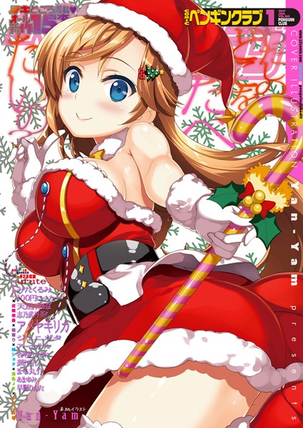 Yan-Yam|COMICペンギンクラブ 2017年1月号❤マンガ誌 【評価】