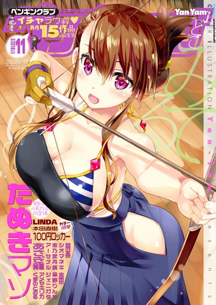 Yan-Yam|COMICペンギンクラブ 2018年11月号❤姉・妹 【評価5.00】