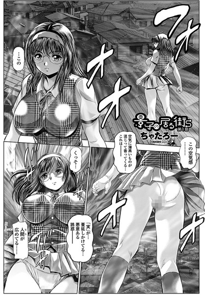 ちゃたろー|景子の居る街S 第1話❤単話 【評価】