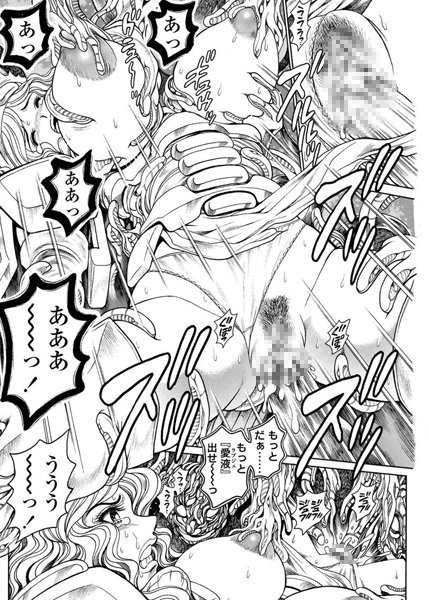 ちゃたろー|奈美SOS！ 淫魔ハンターズ（30）❤美少女 【評価】