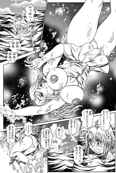 ちゃたろー|奈美SOS！ 淫魔ハンターズ（32）❤美少女 【評価】