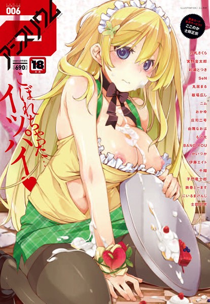 ここのか|comicアンスリウム Vol.6❤マンガ誌 【評価5.00】
