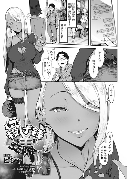 ピジャ|もっと投げ銭￥交際❤単話 【評価4.88】