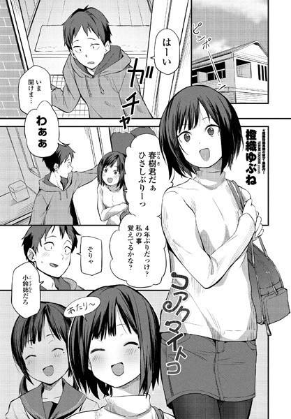 橙織ゆぶね|コアクマイトコ❤単話 【評価5.00】