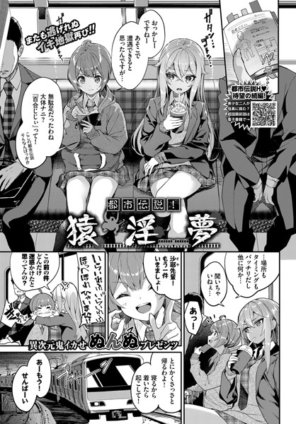 ぬんぬ|都市伝説！ 猿淫夢❤単話 【評価4.94】