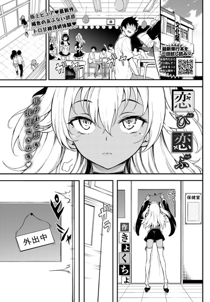 きょくちょ|恋ひ恋ふ（単話）❤単話 【評価4.00】