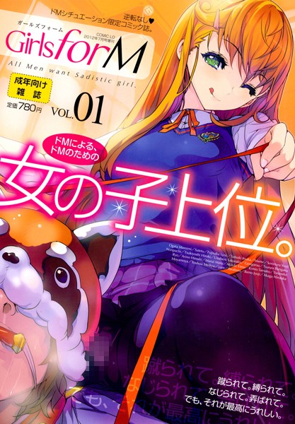 そりむらようじ|Girls for M vol.1❤OL 【評価4.75】