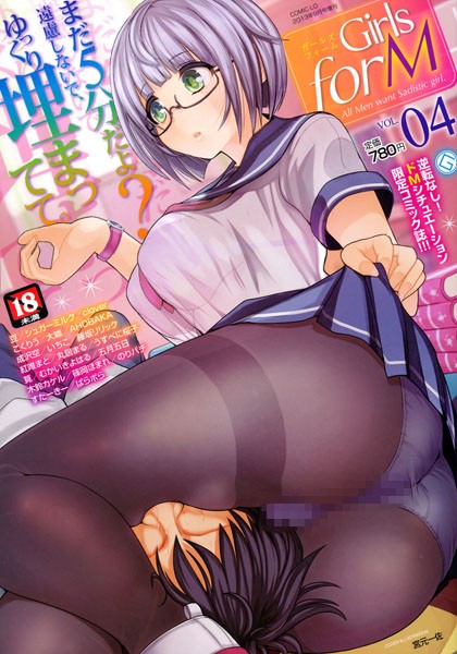 うすべに桜子|Girls for M vol.4❤お嬢様・令嬢 【評価3.50】