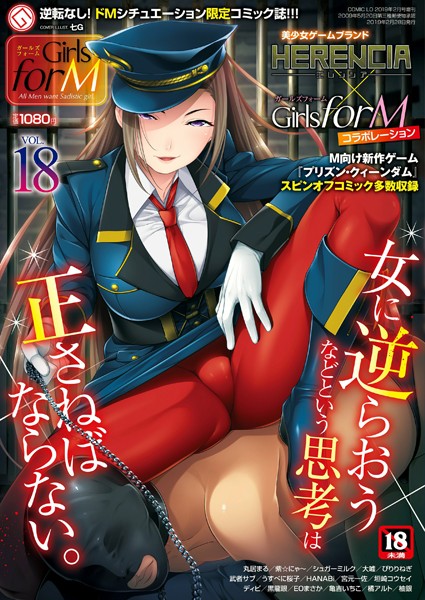 七G|Girls for M vol.18❤マンガ誌 【評価3.67】
