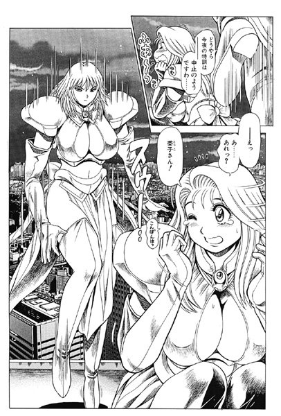 ちゃたろー|奈美SOS！ 淫魔ハンターズ（3）❤女子校生 【評価】