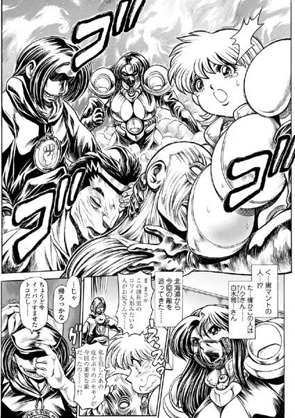 ちゃたろー|奈美SOS！ 淫魔ハンターズ（17）❤辱め 【評価】