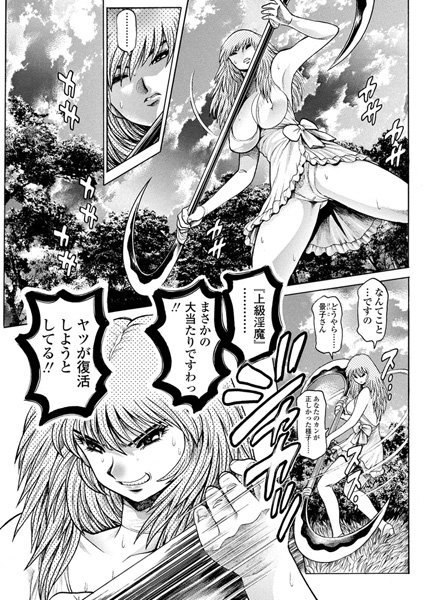 ちゃたろー|奈美SOS！ 淫魔ハンターズ（28）❤美少女 【評価】