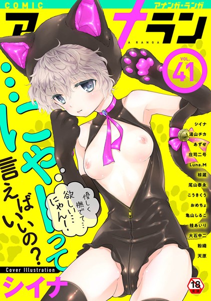 シイナ|アナンガ・ランガ Vol.41❤お姉さん 【評価5.00】