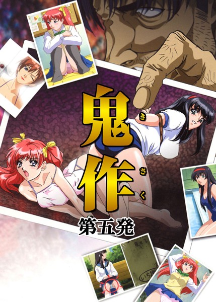 エルフ|【フルカラー】鬼作〜鬼畜おやぢ盗撮調教日誌〜 第五発「社長令嬢は誕生ぱ〜てぃで追いこめ！前編」❤フルカラー 【評価】