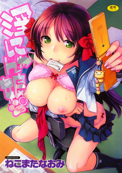 ねこまたなおみ|淫にゃん娘。❤職業色々 【評価5.00】