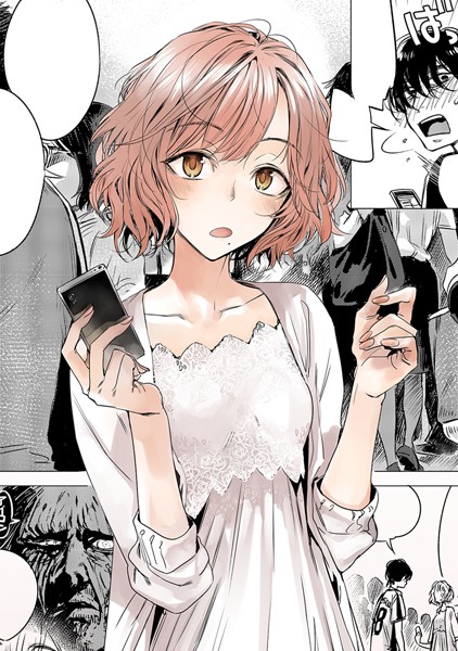 幾花にいろ|咬合【無料版】❤OL 【評価4.82】