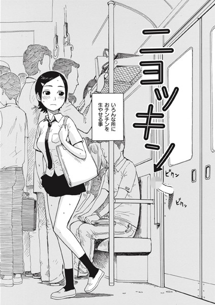 かるま龍狼|ニョッキン（単話）❤制服 【評価4.00】