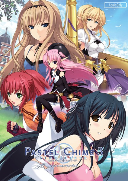 チャンピオンソフト|パステルチャイム3 バインドシーカー オフィシャルファンブック❤単行本 【評価】