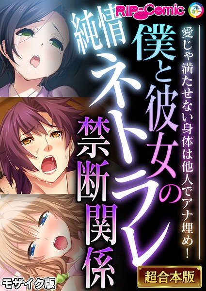 BENETTY|超合本シリーズ モザイク版❤単行本 【評価】