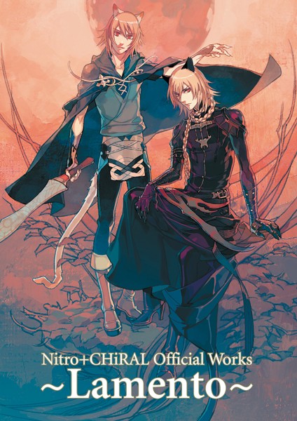 ニトロキラル|Nitro＋CHiRAL Official Works 〜Lamento〜❤イラスト・CG集 【評価】