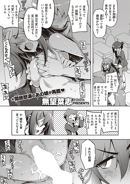 無望菜志|まだ話が違うッ❤単話 【評価】