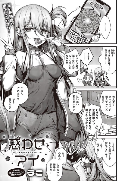 うこ|惑わせアイ❤単話 【評価4.94】