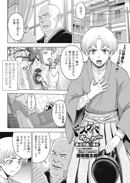 瀬奈陽太郎|ドスケベ○おねいちゃん 〜続・古河楓の場合〜❤美少女 【評価】