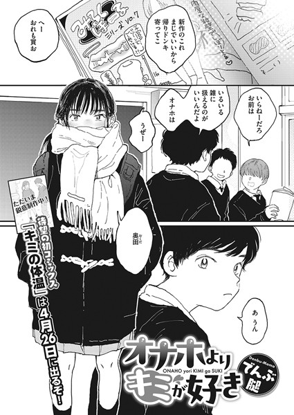 でんぶ腿|オナホよりキミが好き❤制服 【評価4.84】