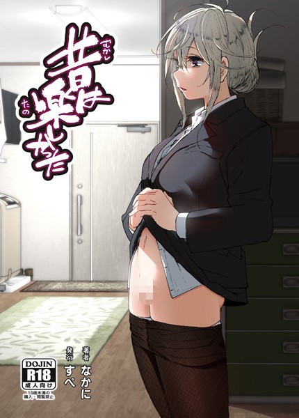 なかにしゆうた|昔は楽しかった❤単行本 【評価4.67】