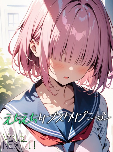 ンチアーネのアトリエ|えちえちサブスクリプション（単話）❤AI生成 【評価】