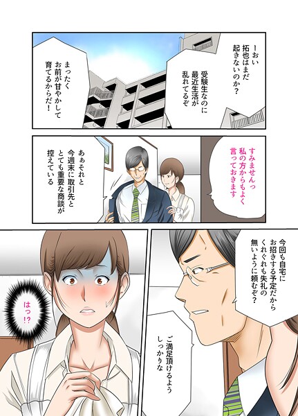 風☆雅|近親相姦〜息子の朝勃ち〜其の四❤単行本 【評価】