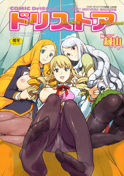 縁山|ドリストア❤単行本 【評価4.42】