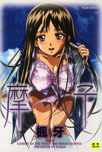 楓牙|摩子❤単行本 【評価4.50】