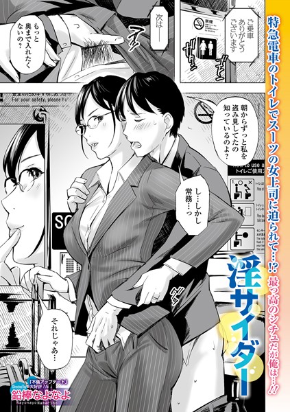 鉛棒なよなよ|淫サイダー（単話）❤単話 【評価4.00】