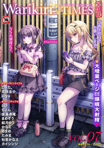 こーた。|Warikiri★TIMES 全国版 VOL.7❤ギャグ・コメディ 【評価】