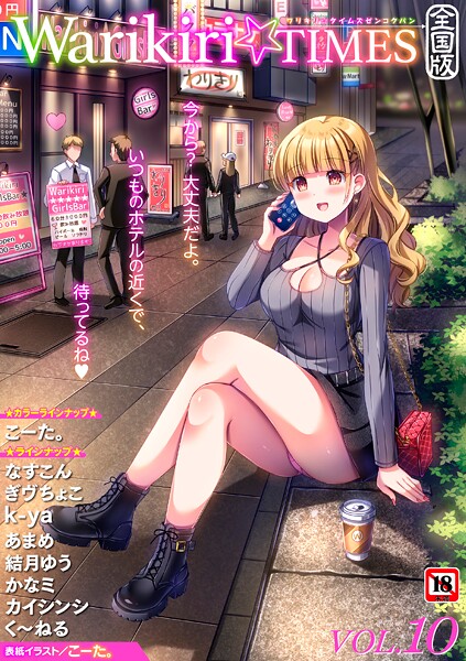 こーた。|Warikiri★TIMES 全国版 VOL.10❤ギャグ・コメディ 【評価】