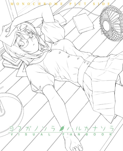 橋本タカシ|ヨスガノソラ＆ハルカナソラ ビジュアルファンブック❤単行本 【評価5.00】