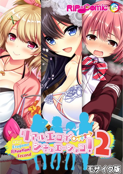 BENETTY|リアルエロゲシチュエーション！2 完全版 モザイク版❤単行本 【評価】