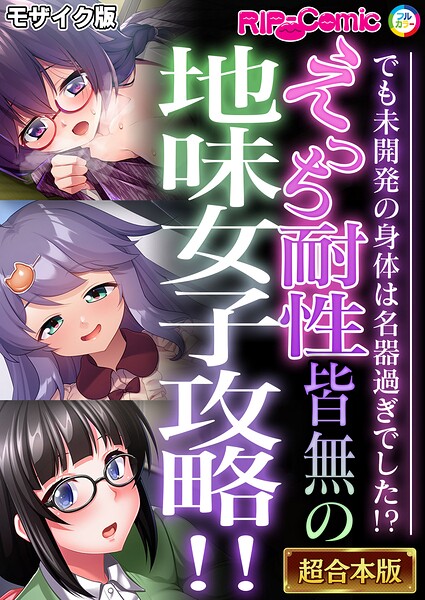 BENETTY|超合本シリーズ モザイク版❤単行本 【評価】