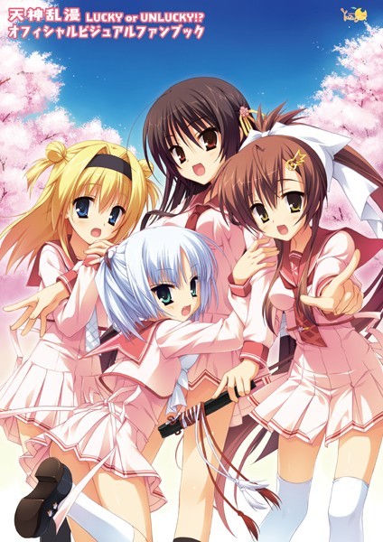 むりりん|天神乱漫 オフィシャル・ビジュアルファンブック 新装版❤イラスト・CG集 【評価】