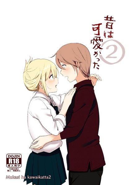 なかにしゆうた|昔は可愛かった（単話）❤単話 【評価】