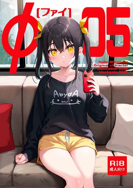 皆村春樹|Φ［ファイ］（単話）❤イラスト・CG集 【評価】